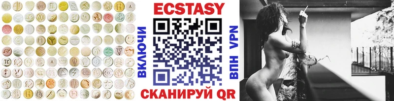ЭКСТАЗИ круглые  Менделеевск 