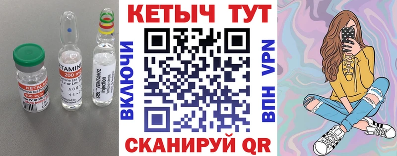 КЕТАМИН ketamine mega вход Менделеевск