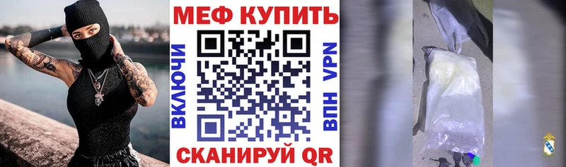где купить Менделеевск МЯУ-МЯУ mephedrone