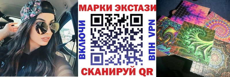 Наркотические марки 1,5мг  Менделеевск 
