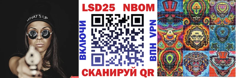 Марки NBOMe 1500мкг Менделеевск